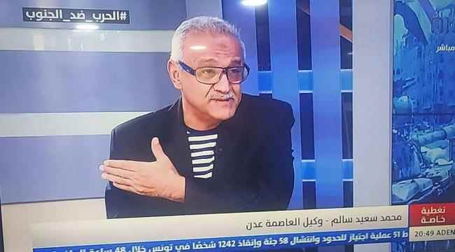 محمد سعيد سالم : الوحدة اليمنية انتهت ولا مجال للعودة 