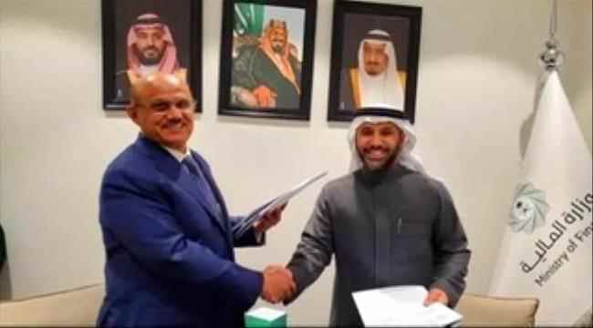 رويترز: السعودية ستقدم ملياراً و200 مليون دولار كدعم للاقتصاد اليمني