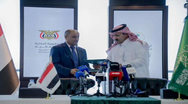 الحكومة السعودية تعلن دعم اليمن بمليار و200.مليون دولار