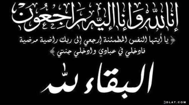 صبرا آل عمير 
