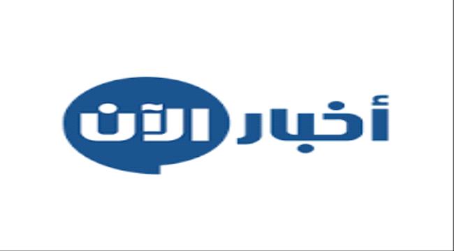 قناة ”أخبار الآن“ تعتذر عن الاساءة للشهيد عبداللطيف السيد