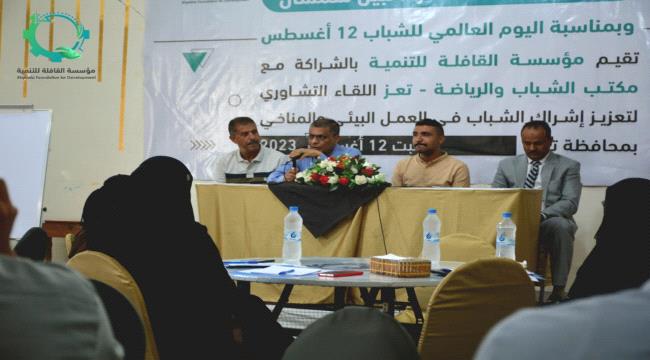 مؤسسة القافلة للتنمية تقيم لقاء تشاوري لإشراك الشباب بالعمل البيئي والمناخي في مدينة تعز