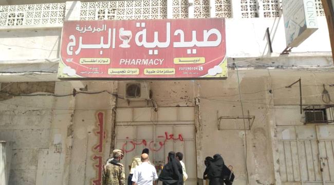 حملة واسعة لإغلاق الصيدليات المخالفة للعمل المهني والصحي بمديرية صيرة