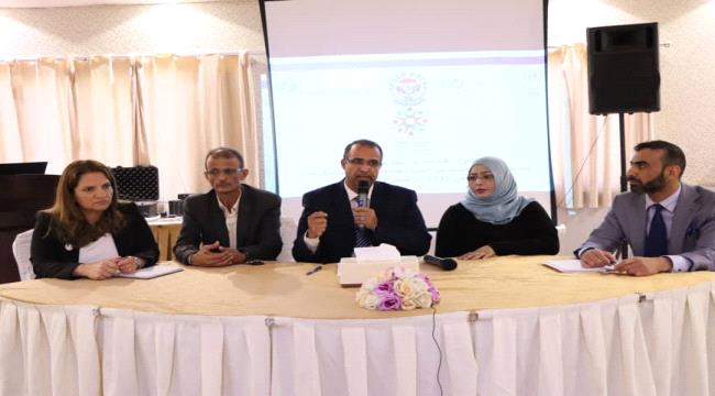 الوزير الزعوري لورشة تدريب حول منهج الحماية الإجتماعية..ندعو منظمات الأمم المتحدة مجدداً لإيصال المساعدات والمنح المالية الى العاصمة عدن