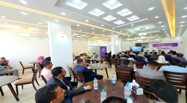 تعز.. ندوة للكريمي بعنوان "دور قنوات التواصل في التثقيف بالشمول المالي"