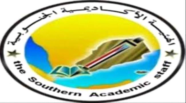 الهيئة الأكاديمية الجنوبية تُصدر بيان بخصوص قرار نقل رواتب الموظفين إلى البنوك الخاصة