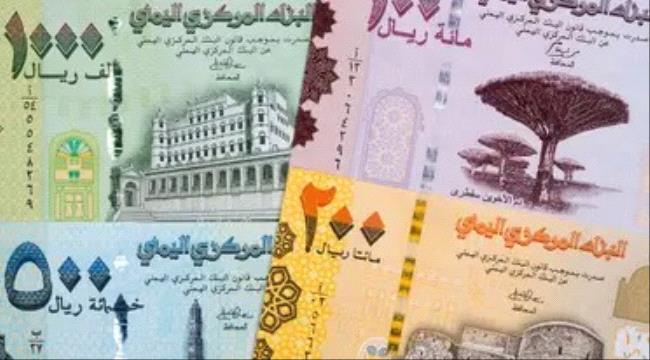 اسعار الصرف وبيع العملات مساء الإثنين بالعاصمة عدن