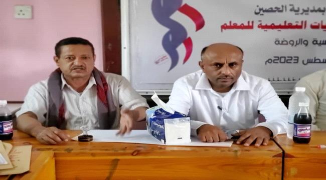 ادارة المراة والطفل بانتقالي الحصين يختتم الدورة التدريبية حول مصادر التعليم والكفايات التعليمية 