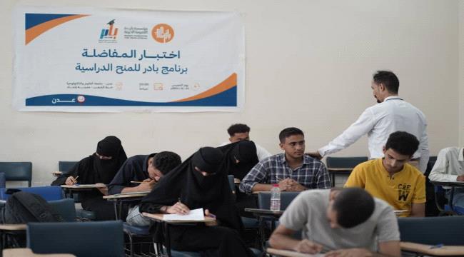 ٤٢٠ طالب وطالبة يخضعون لإمتحان  المفاضلة للمنح الدراسية الممولة من مؤسسة بازرعة التنموية الخيرية