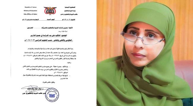 د. نوال جواد: يوم غد الأحد هو أول أيام الدراسة للعام الدراسي الجديد.. ونحذر المدارس المخالفة لتقويم الوزارة 