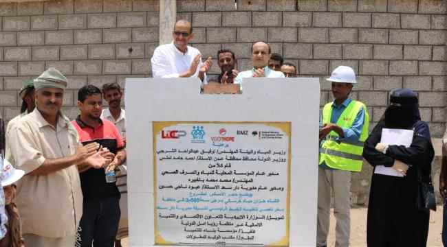 مدير عام دارسعد يضع حجر الأساس لمشروع إعادة بناء خزان بئر ناصر