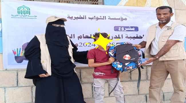 بتمويل من مؤسسة الثواب الخيرية.. مؤسسة شباب للتنمية الشاملة تنفذ مشروع توزيع الحقائب المدرسية في أبين ..