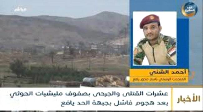 محور يافع القتالي يكشف اخر تطورات القتال في جبهة الحد الحدودية مع البيضاء
