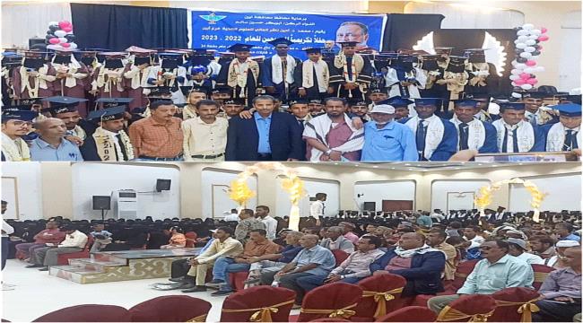 بحضور المحافظ .. المعهد الصحي بأبين يحتفي بتخرج دفعات جديدة من طلابه