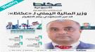 وزير المالية: 126 مليار دولار خسائر الحرب ...