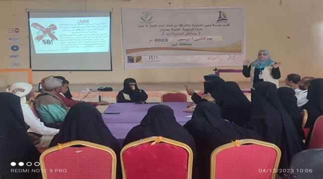 بالشراكة مع اتحاد نساء أبين.. مؤسسة وعي الشبابية تقيم ندوة توعوية عن مخاطر المخدرات 