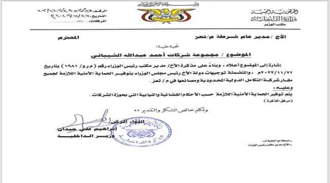 الصراع على مصانع الشيباني ومحاولات عبدالكريم شيبان لإفشال استلام الشركات