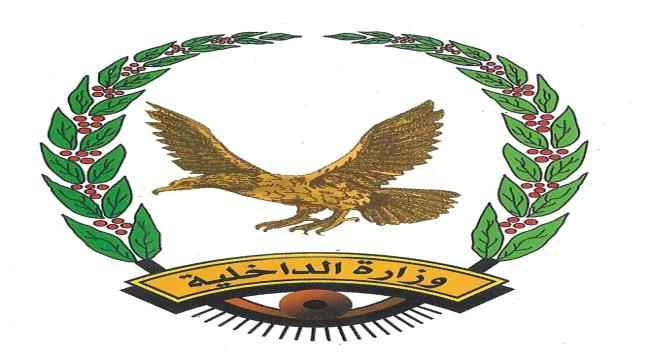 بدء صرف معاشات نوفمبر 2023م لمتقاعدين الداخلية والأمن عبر الكريمي