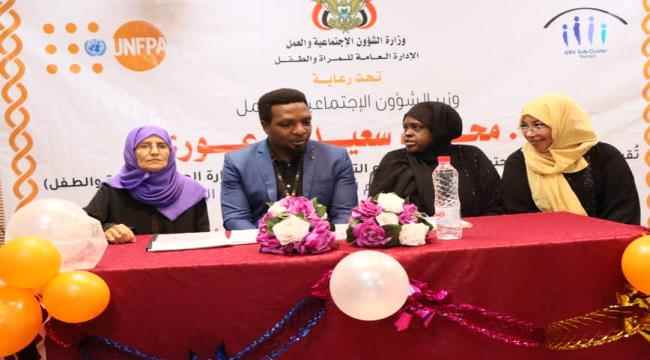 برعاية الوزير الزعوري.. حفل اختتام حملة الـ16يوماً لمناهضة العنف ضد المرأة