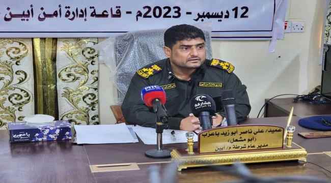 بمؤتمر صحفي.. مدير أمن أبين يكشف قضايا خطرة في الحرب على الإرهاب 