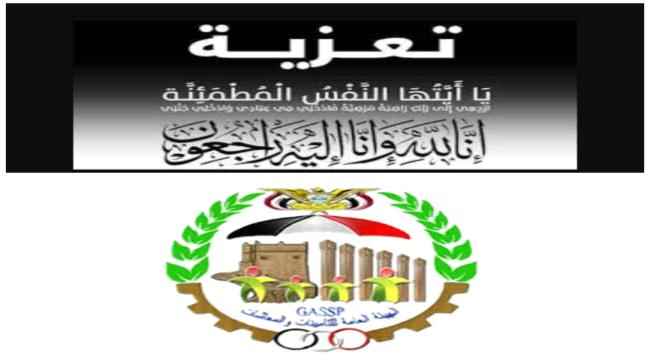 الفقية والثعلبي يبعثان تعزية  ومواساة لمدير عام البحوث في الهيئة العامة للتأمينات  والمعاشات بوفاة والدته
