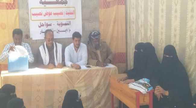 المرقشي والسيد يشهرون جمعية الفقيد نصيب عوض نصيب النسوية بحي سواحل بزنجبار