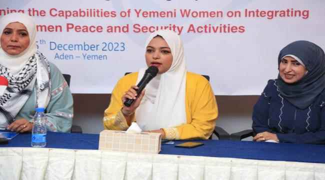 اللجنة الوطنية للمرٲة تنظم ورشة عمل حول المرأة وبناء السلام*