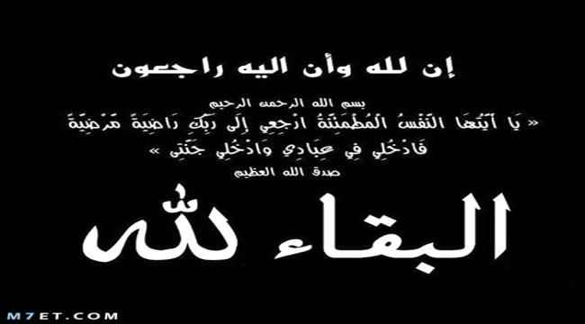 قائد المنطقة العسكرية الرابعة يُعزي ركن عمليات القوات البرية بوفاة والدة