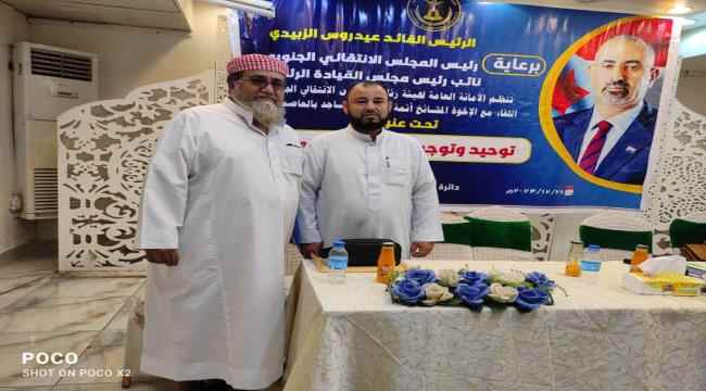 مدير الأوقاف والإرشاد بأبين يشارك في اللقاء مع المشائخ وأئمة وخطباء المساجد بالعاصمة عدن تحت عنوان "توحيد وتوجيه الخطاب الديني"