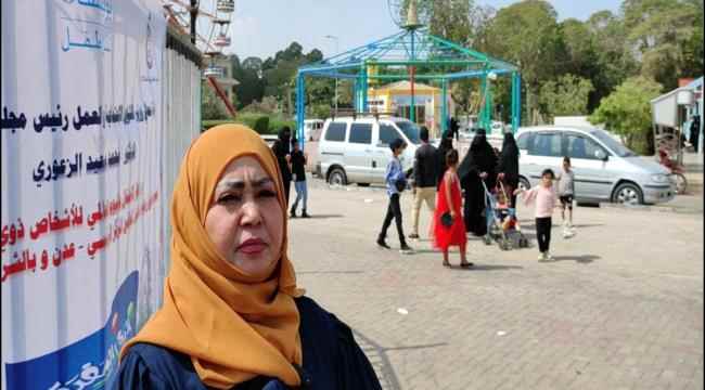 صندوق رعاية المعاقين ينظم يوماً مفتوحاً لذوي الإعاقة وأسرهم في العاصمة عدن 