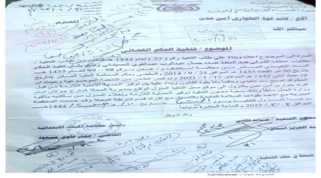 ادارة أمن العاصمة عدن توضح حول أحداث مديرية المعلا
