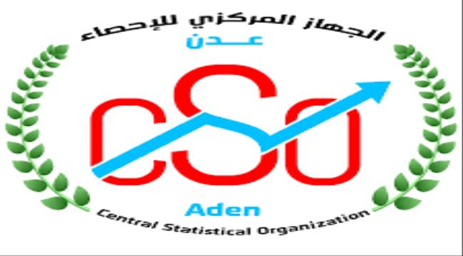 الجهاز المركزي للإحصاء يوجه تنبيهًا هامًا للمواطنين في المناطق المحررة