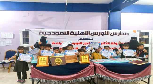 بحضور وزاريّ مشرّف.. مدارس النورس تنظم البطولة الثانية لنهج النورس للقراءة، والقراءة من المصحف الشريف.