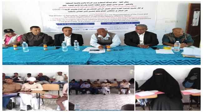 برعاية الوزير السقطري.. تدشين دورة المرشدين الزراعيين في مجالي الإنتاج النباتي والحيواني بالضالع