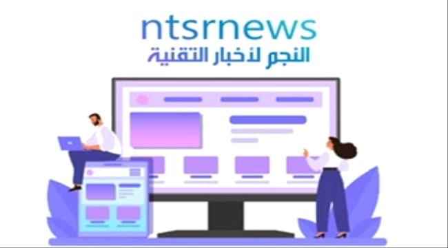 رسمياً : إطلاق موقع عربي لأخبار التقنية بإدارة حضرمية