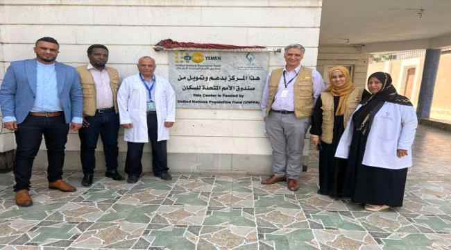 نائب ممثل صندوق الأمم المتحدة للسكان في زيارة رسمية لمؤسسة التنمية والإرشاد الأسري عدن