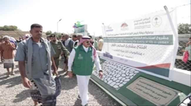 تدشين منظومات الطاقة الشمسية لمشاريع مياه الشرب بمديرياتي طور الباحة وتبن بلحج 