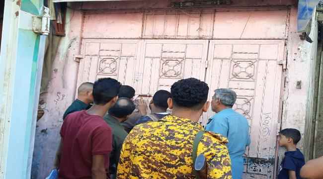 بتوجيهات مدير عام الشيخ عثمان..الصناعة والتجارة تغلق عدد من المحال التجارية 