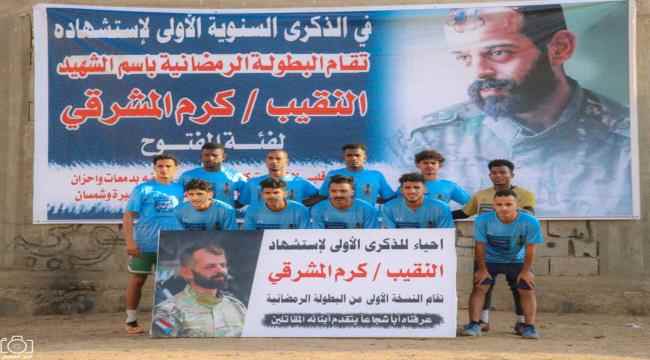 الشهيد كرم المشرقي يدك شباك شباب القاهرة بأربعة أهداف مقابل هدفين في إفتتاحية بطولة الشهيد الرمضانية