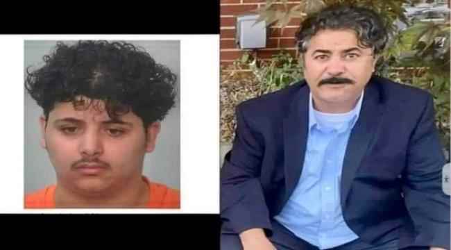  أسرة مغترب يمني في أمريكا تروي تفاصيل مقتله على يد نجله