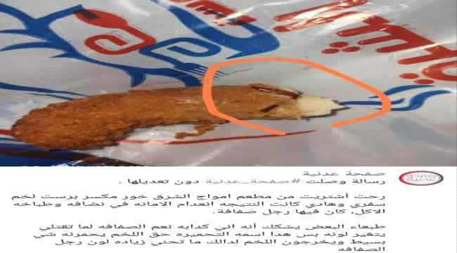 مدير مطعم أمواج الشرق ينفي منشور يتهم المطعم بغياب النظافة