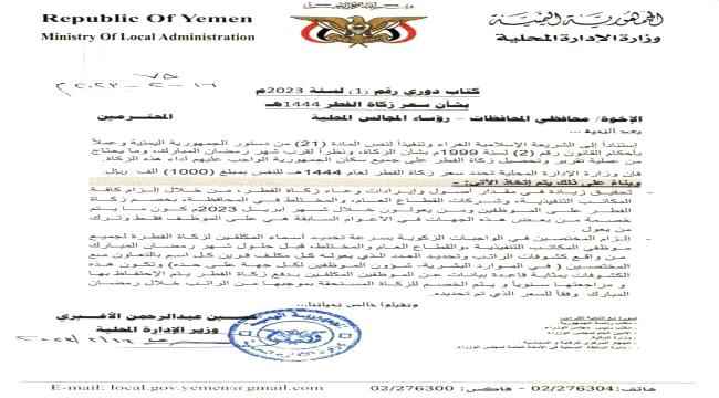 قرار حكومي جديد صادم لكل موظفي الدولة (وثيقة)