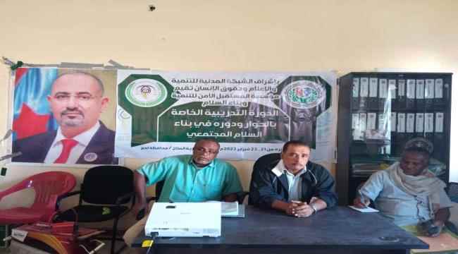 تدشين الدورة التدريبية الخاصة بالحوار و بناء السلام المجتمعي في مديرية الملاح ردفان