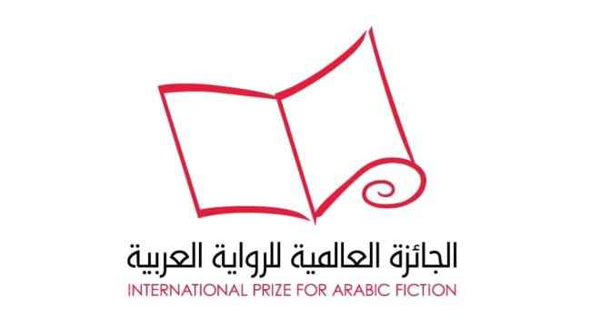 الإعلان عن القائمة القصيرة للجائزة العالمية للرواية العربية يوم الأربعاء المقبل