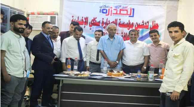 تدشين مؤسسة الصدارة سكاي الإعلامية 
