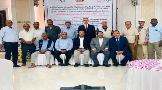 تدشين ورشة عمل لإعداد استراتيجية وطنية وشاملة لخطط طوارئ ومكافحة الجراد  الصحراوي