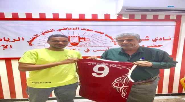 نادي شعب حضرموت يتعاقد مع الكابتن أشرف مقداد كلاعب للفريق الأول ومدرب للفئات العمرية في كرة السلة 
