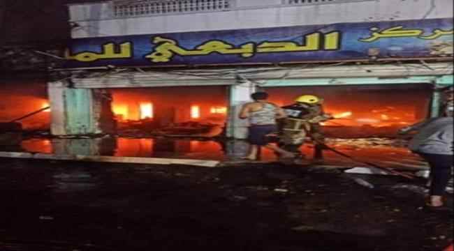 عاجل : وفاة ثلاثة اشخاص في حريق بمركز تجاري في كريتر