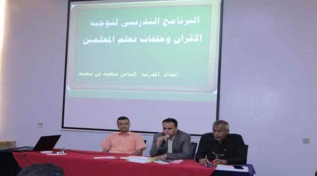 وزارة التربية التعليم تدشن البرنامج التدريبي لتوجيه الأقران وحلقات تعلم المعلمين