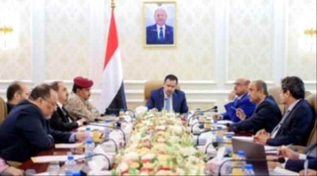 الشرق الاوسط : الحكومة اليمنية تستهل العام بتدابير لحماية الاقتصاد وتثبيت سعر العملة